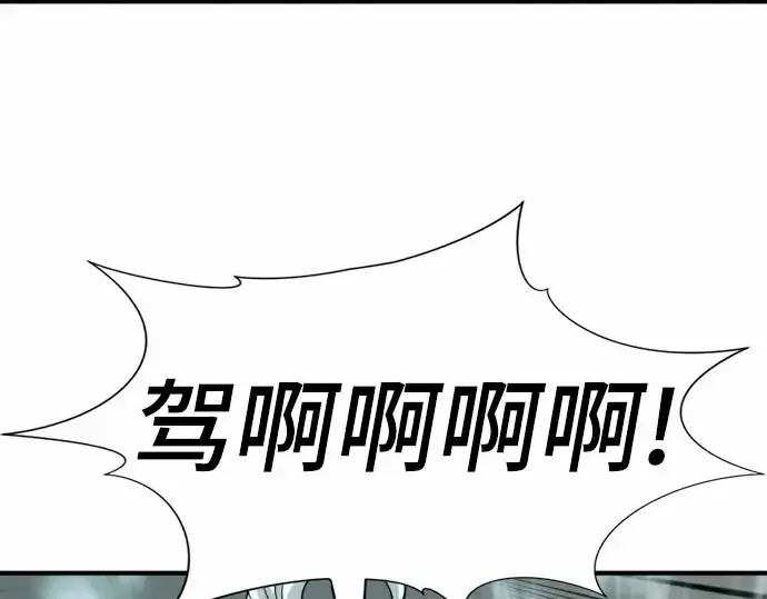 《史诗级领地设计师》第67话图73