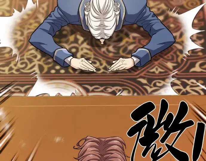 《史诗级领地设计师》第67话图78