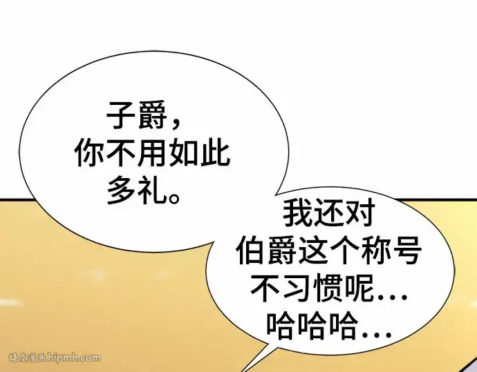 《史诗级领地设计师》第67话图80