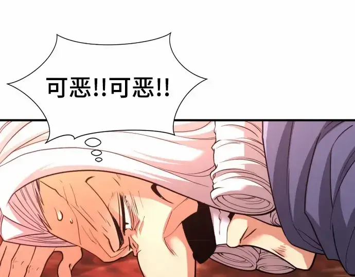 《史诗级领地设计师》第67话图85