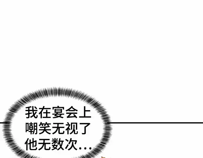 《史诗级领地设计师》第67话图87