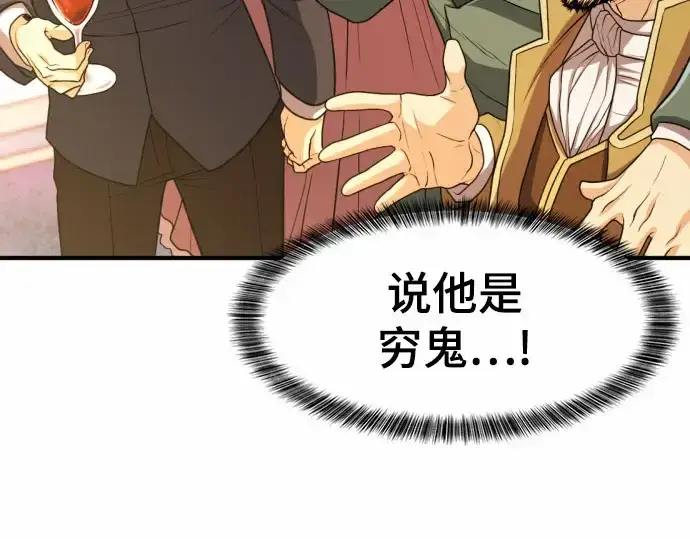 《史诗级领地设计师》第67话图89