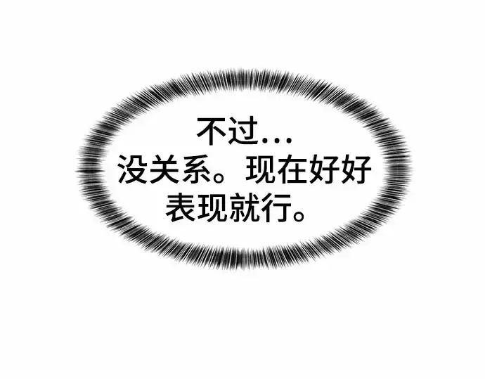 《史诗级领地设计师》第67话图90