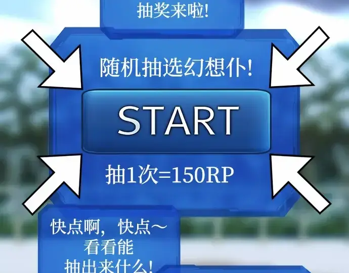 《史诗级领地设计师》第68话图10