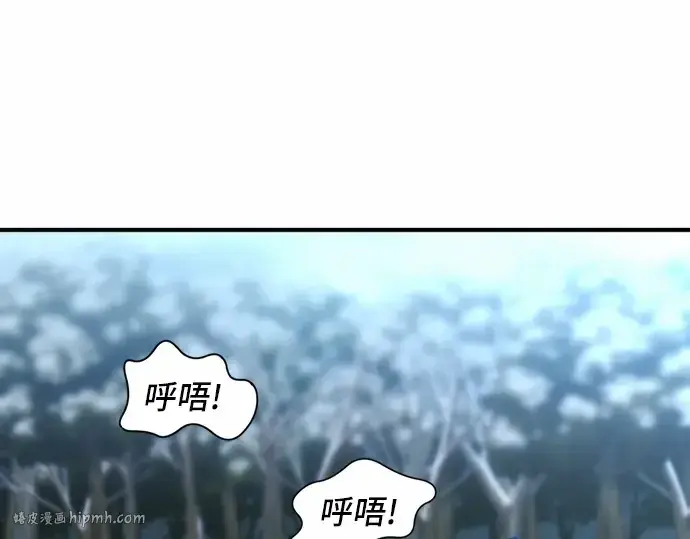 《史诗级领地设计师》第68话图104
