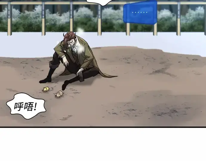 《史诗级领地设计师》第68话图105