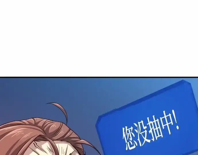 《史诗级领地设计师》第68话图106