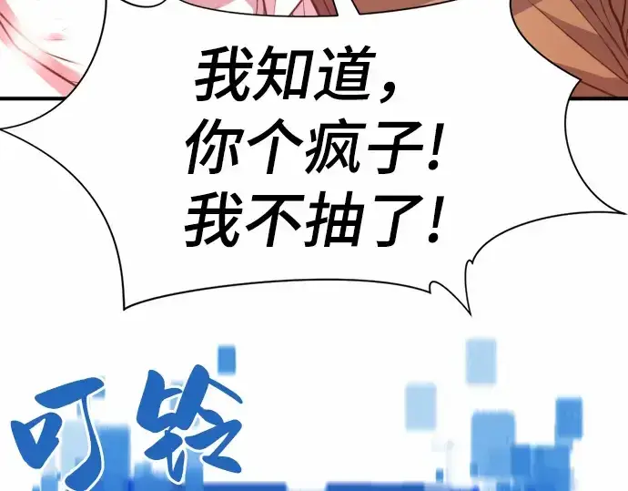 《史诗级领地设计师》第68话图108