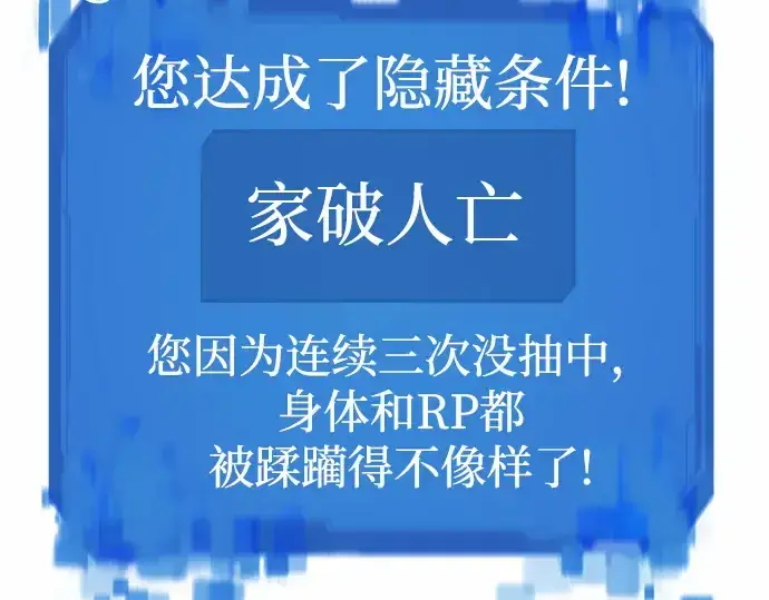 《史诗级领地设计师》第68话图109