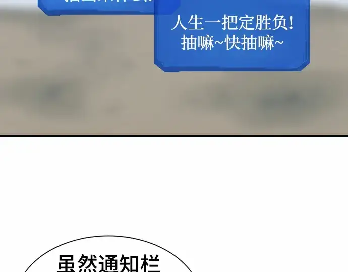 《史诗级领地设计师》第68话图11