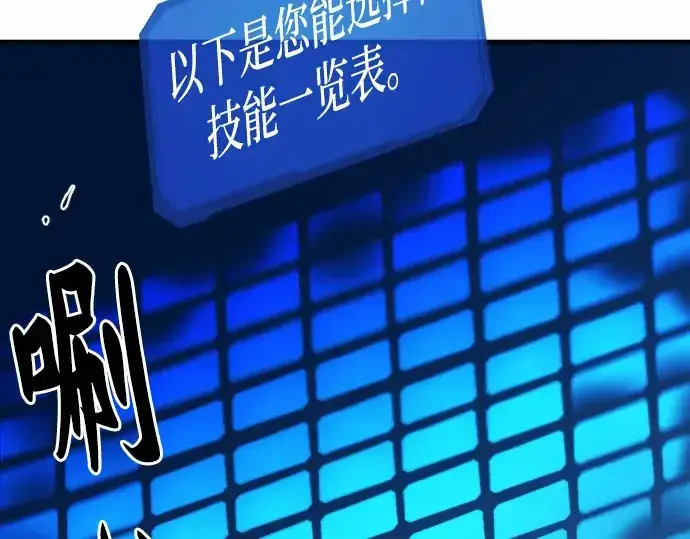 《史诗级领地设计师》第68话图114