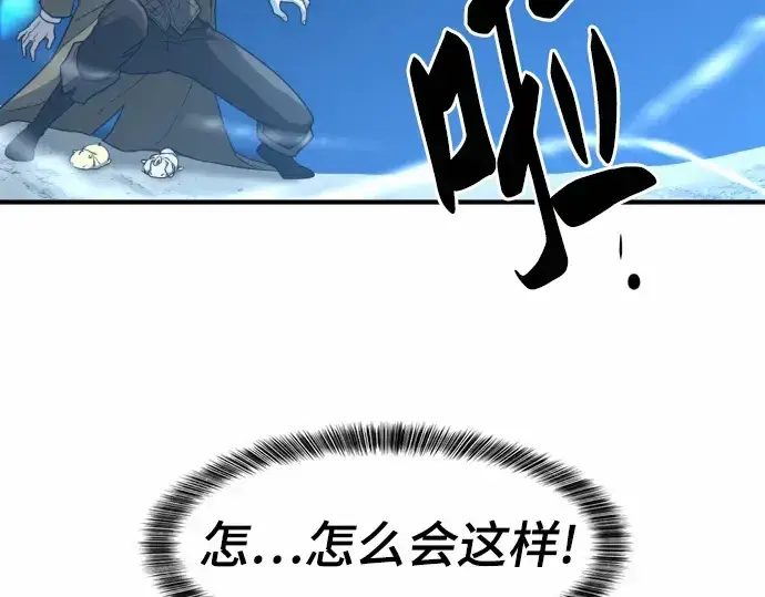 《史诗级领地设计师》第68话图116