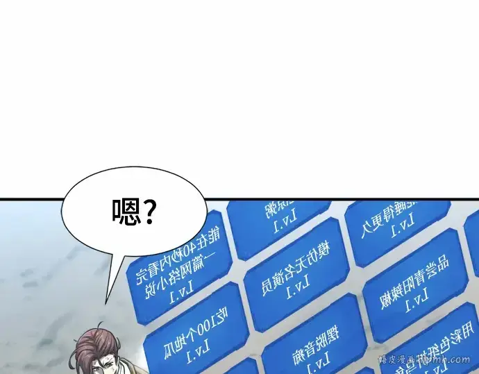 《史诗级领地设计师》第68话图120