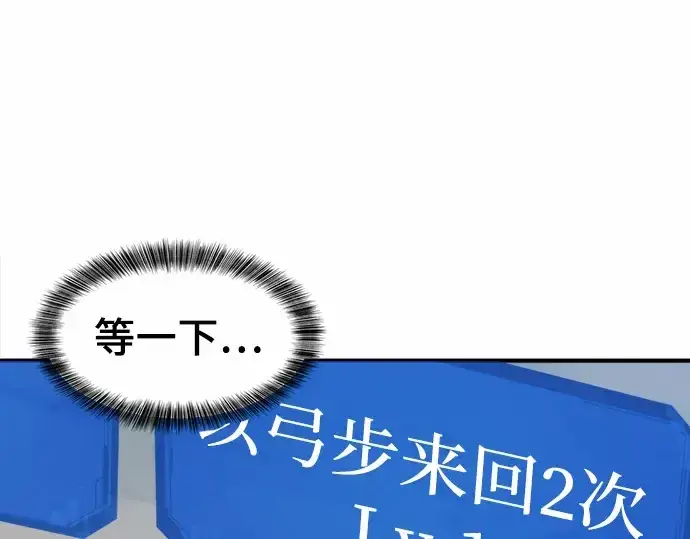 《史诗级领地设计师》第68话图122