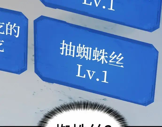 《史诗级领地设计师》第68话图123
