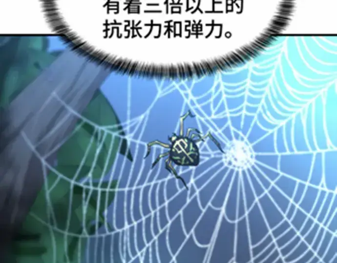 《史诗级领地设计师》第68话图125