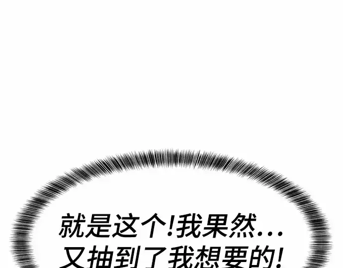 《史诗级领地设计师》第68话图130