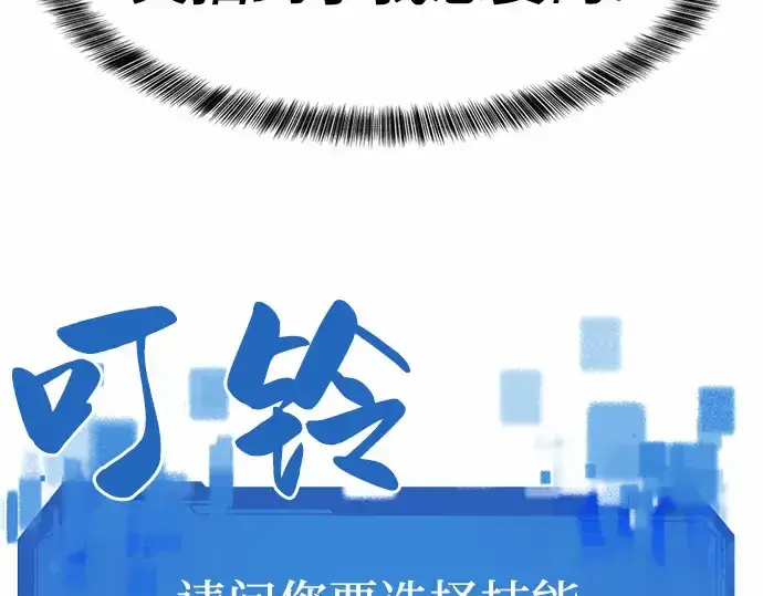 《史诗级领地设计师》第68话图131