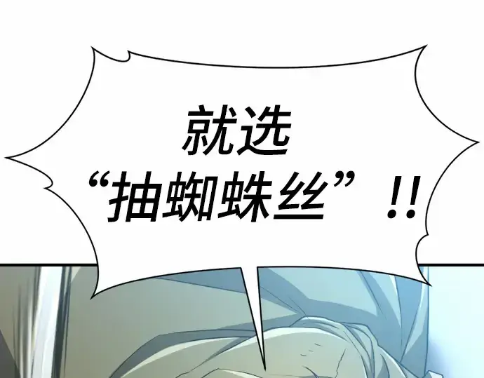 《史诗级领地设计师》第68话图134
