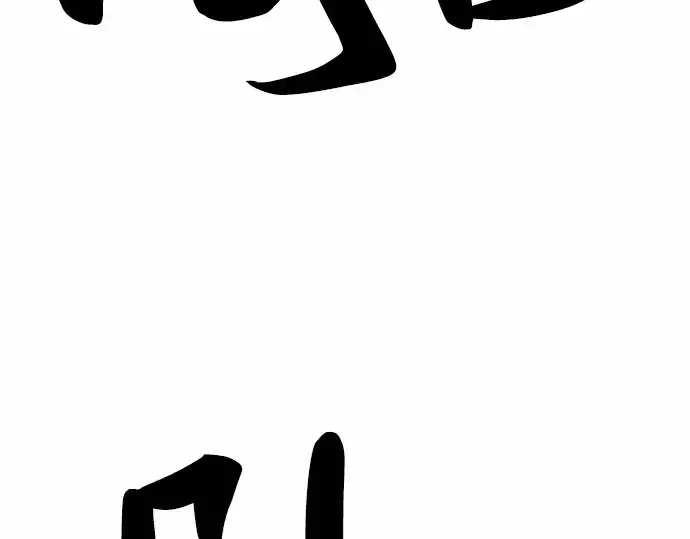 《史诗级领地设计师》第68话图138
