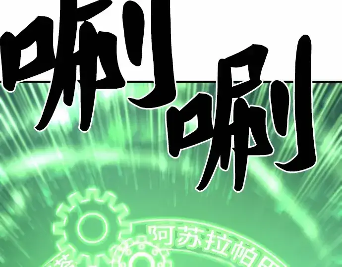 《史诗级领地设计师》第68话图139