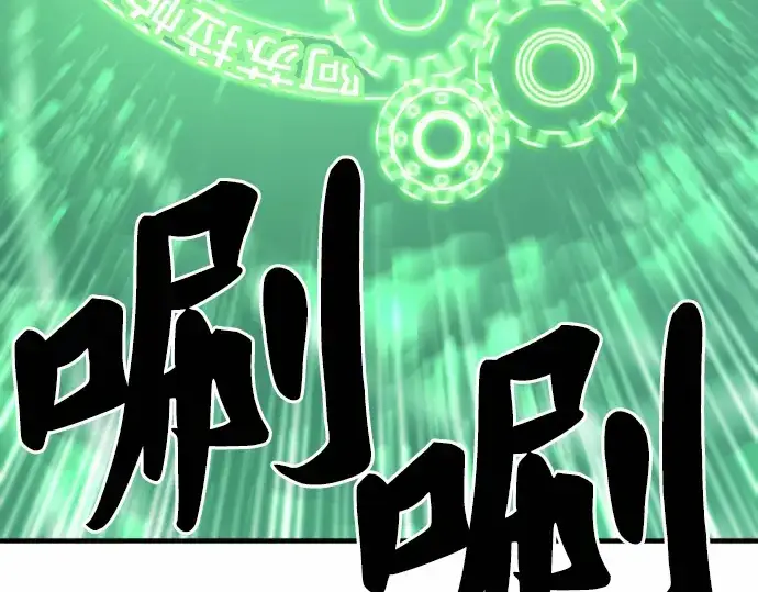 《史诗级领地设计师》第68话图141
