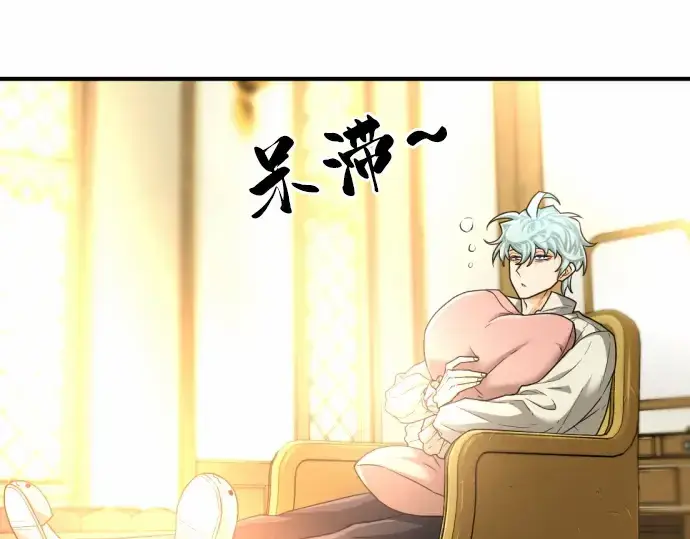 《史诗级领地设计师》第68话图150