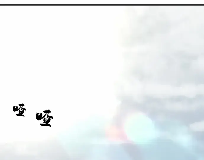 《史诗级领地设计师》第68话图154