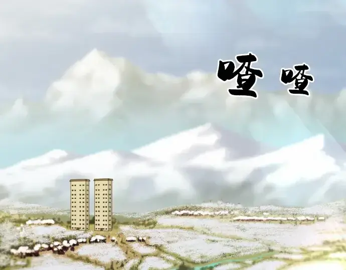《史诗级领地设计师》第68话图155