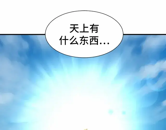 《史诗级领地设计师》第68话图159