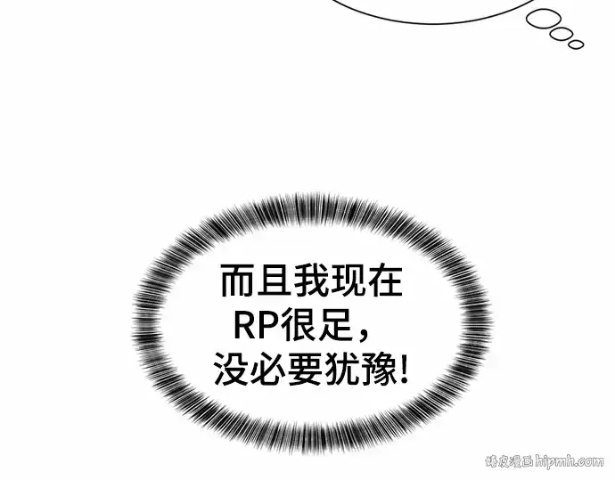 《史诗级领地设计师》第68话图16