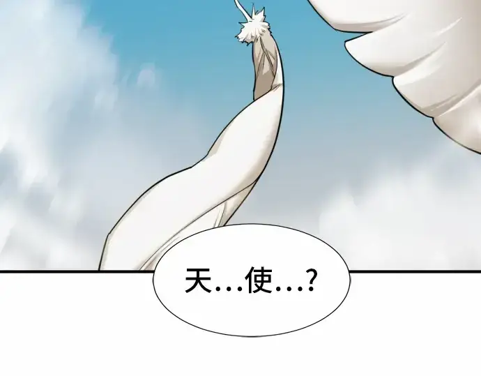《史诗级领地设计师》第68话图165