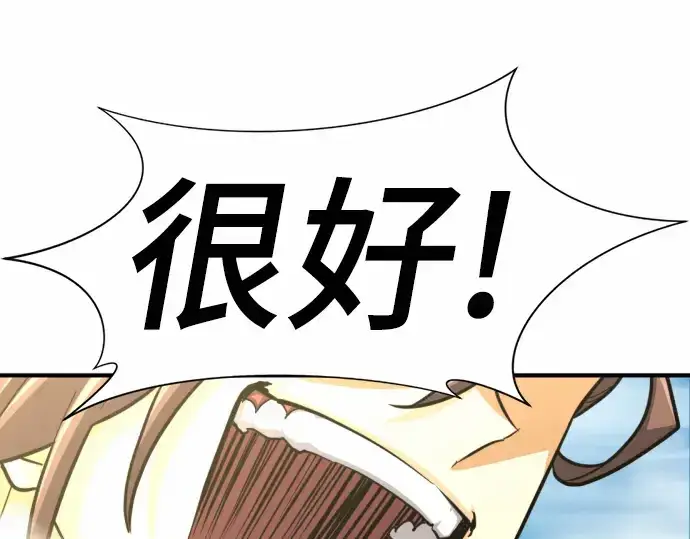 《史诗级领地设计师》第68话图167