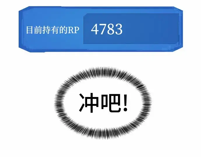 《史诗级领地设计师》第68话图17