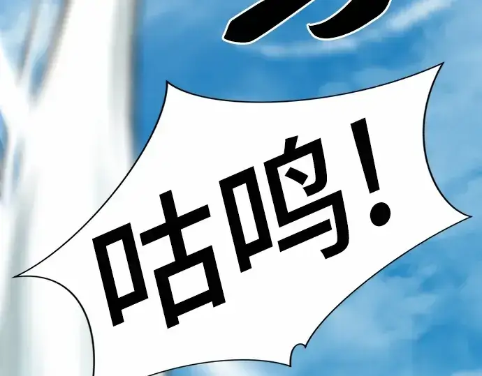 《史诗级领地设计师》第68话图172