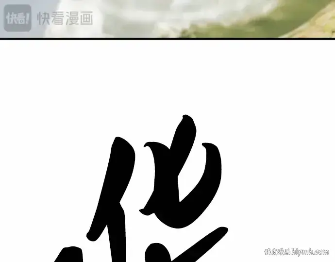 《史诗级领地设计师》第68话图176