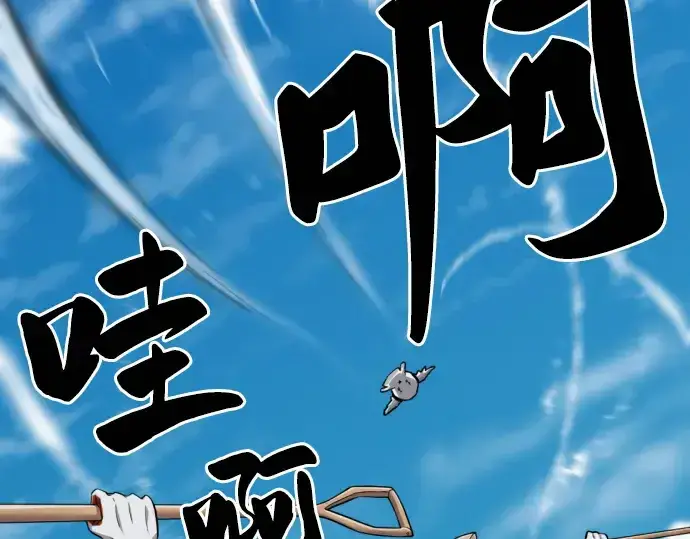 《史诗级领地设计师》第68话图179