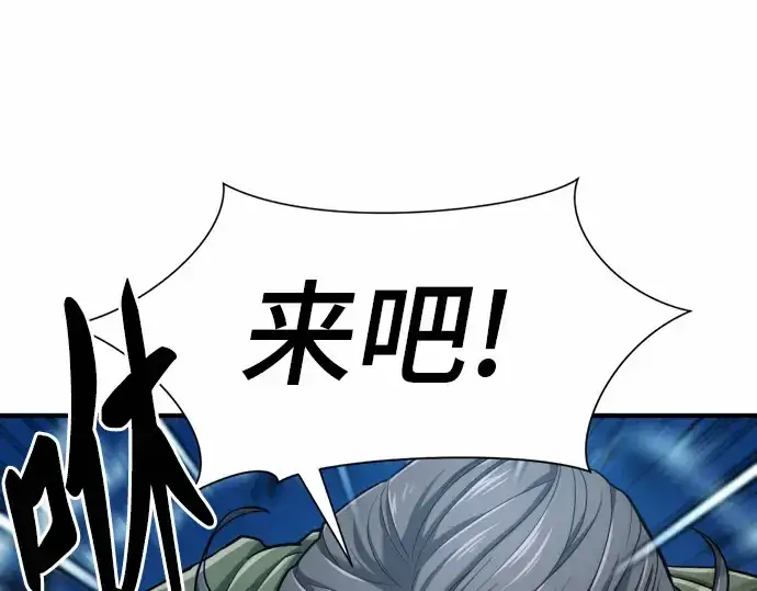 《史诗级领地设计师》第68话图18