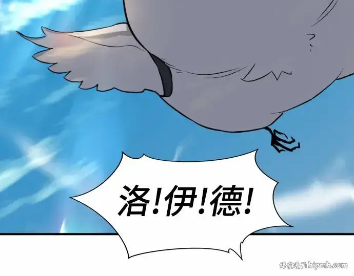《史诗级领地设计师》第68话图184