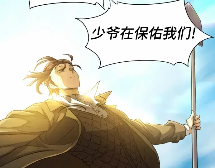 《史诗级领地设计师》第68话图187