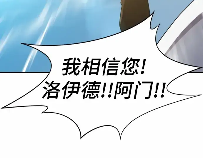 《史诗级领地设计师》第68话图189