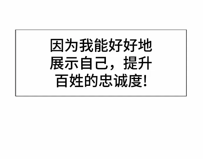 《史诗级领地设计师》第68话图190