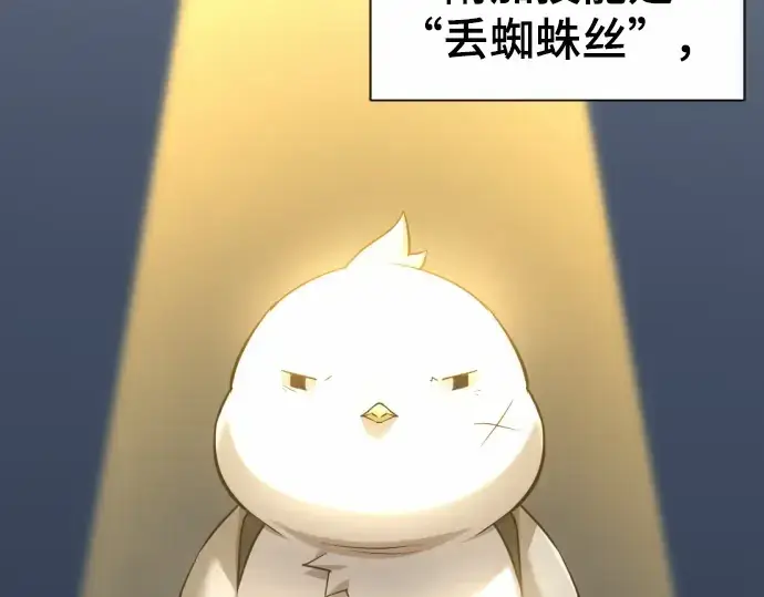 《史诗级领地设计师》第68话图195
