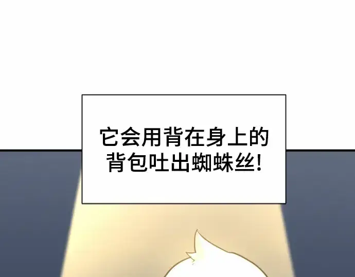《史诗级领地设计师》第68话图197