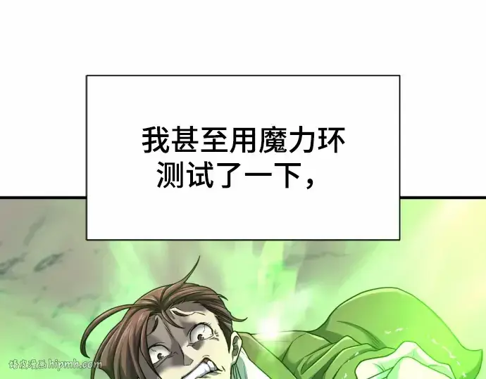 《史诗级领地设计师》第68话图200