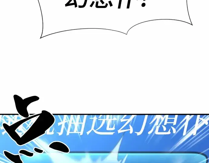《史诗级领地设计师》第68话图21