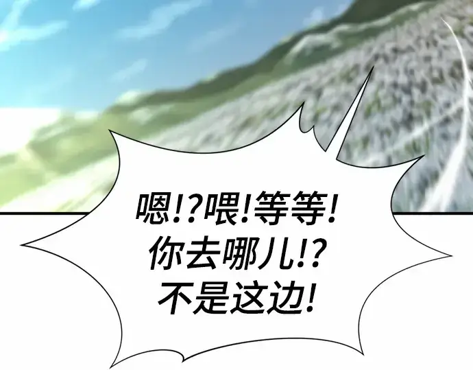 《史诗级领地设计师》第68话图213
