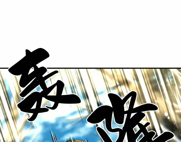 《史诗级领地设计师》第68话图214