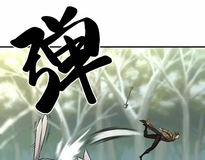 《史诗级领地设计师》第68话图217