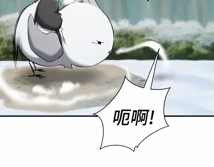 《史诗级领地设计师》第68话图218